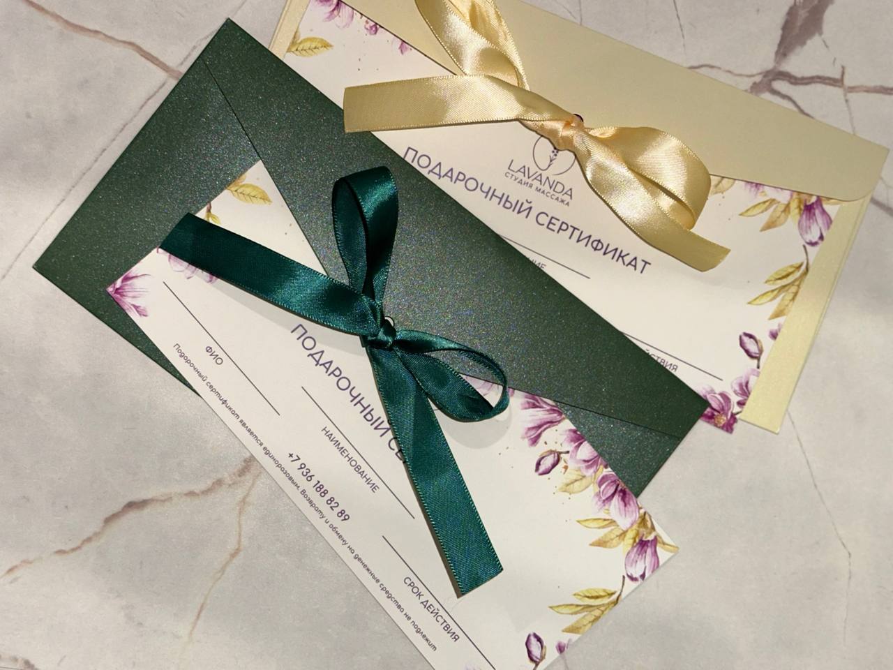 Подарочный сертификат студии Лаванда